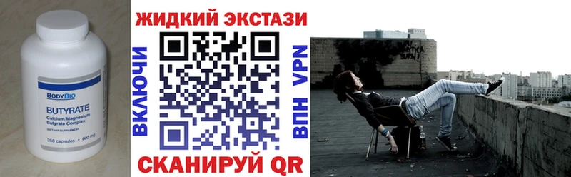 БУТИРАТ вода купить наркотик hydra как войти Пестово