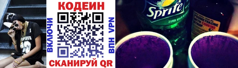 кракен зеркало  купить наркотик  Пестово  Codein напиток Lean (лин) 