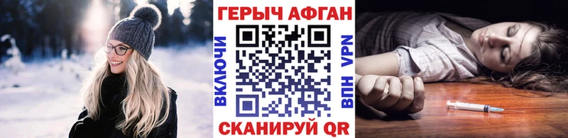 ГЕРОИН белый  Пестово 