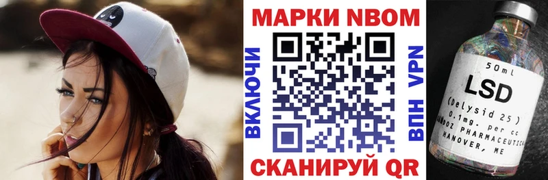 Марки 25I-NBOMe 1500мкг  купить наркотики цена  Пестово 